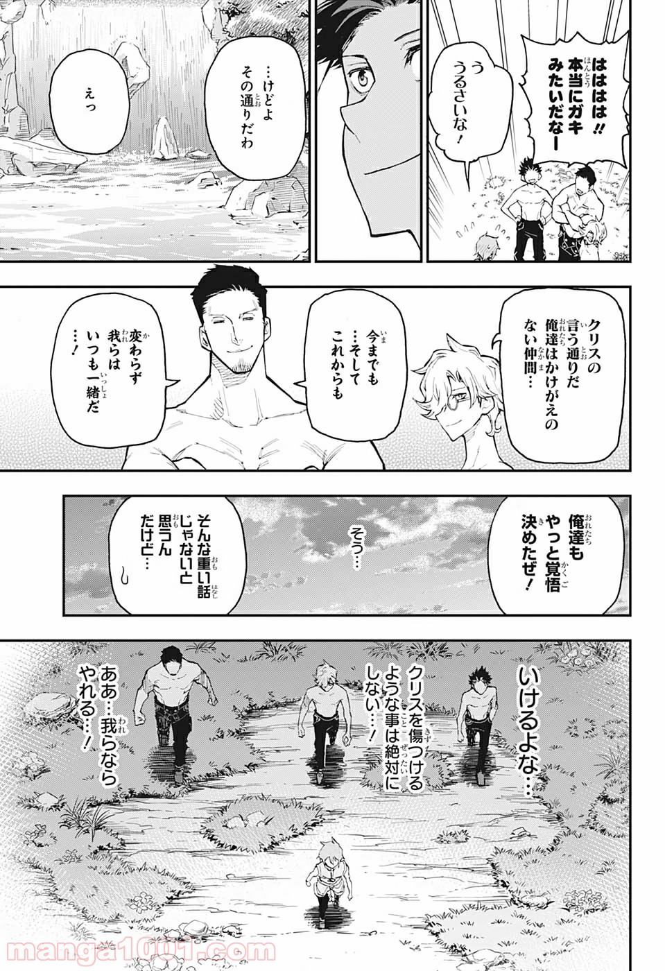 AGRAVITY BOYS 第4話 - Page 15