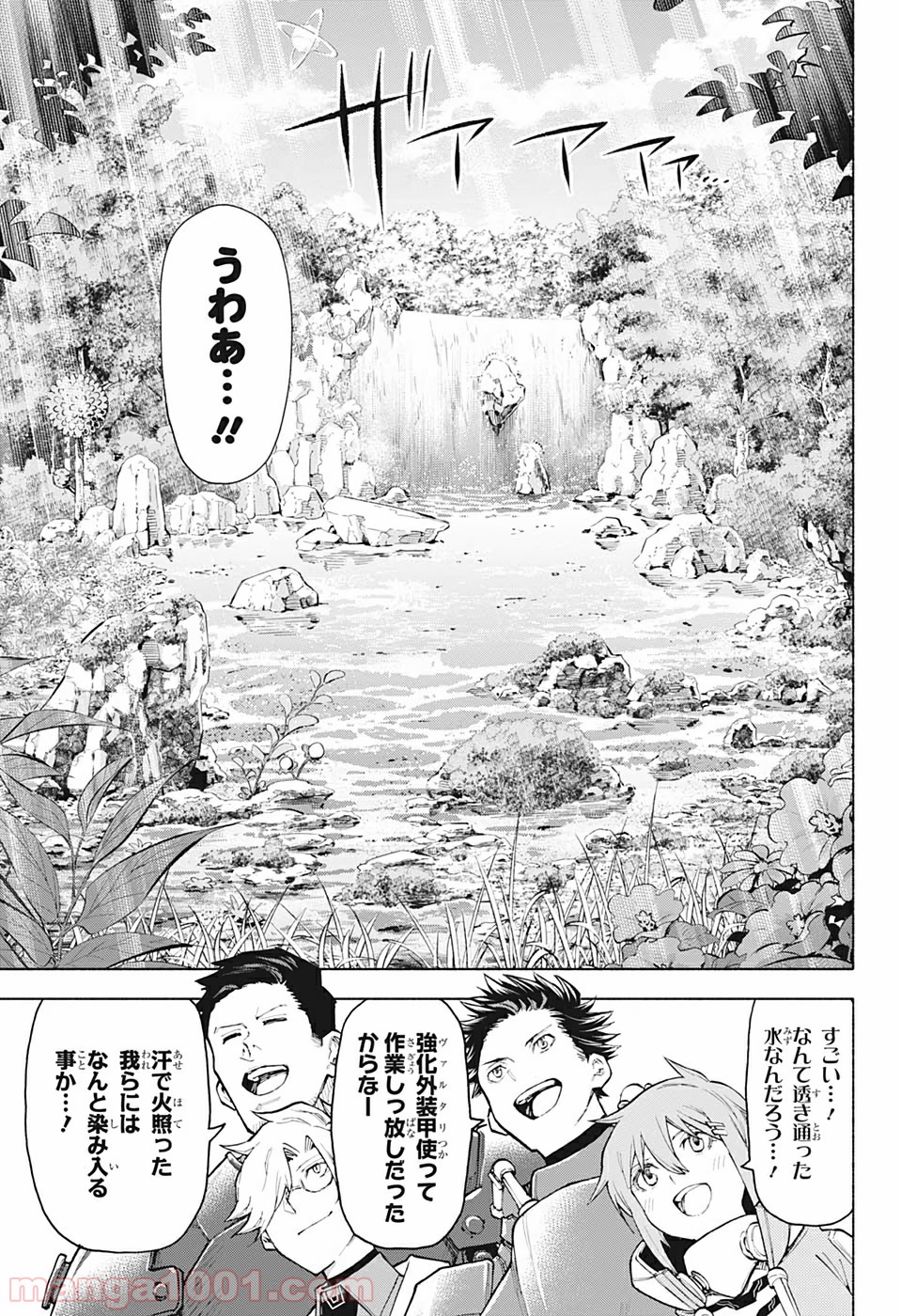 AGRAVITY BOYS 第4話 - Page 3