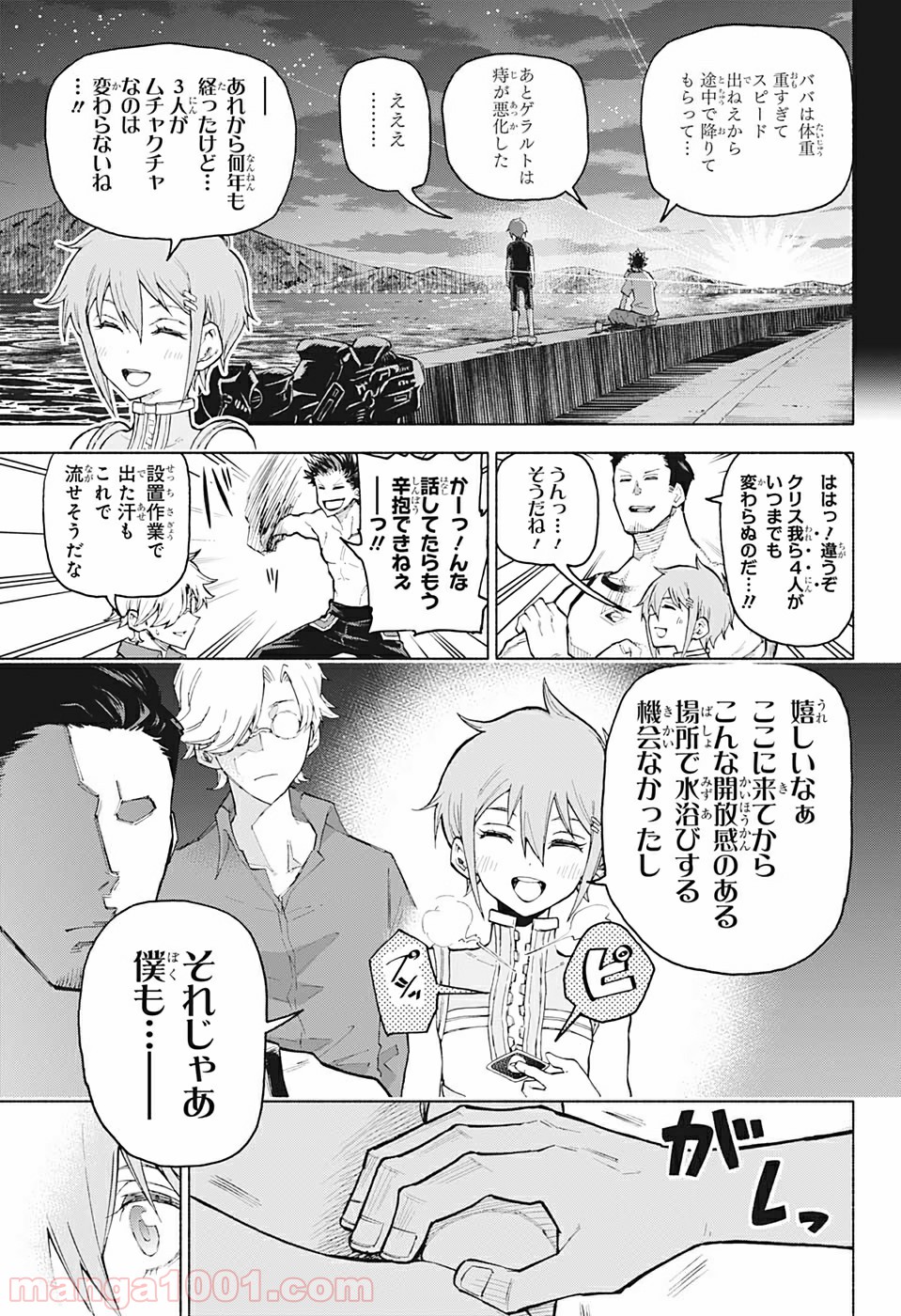 AGRAVITY BOYS 第4話 - Page 5