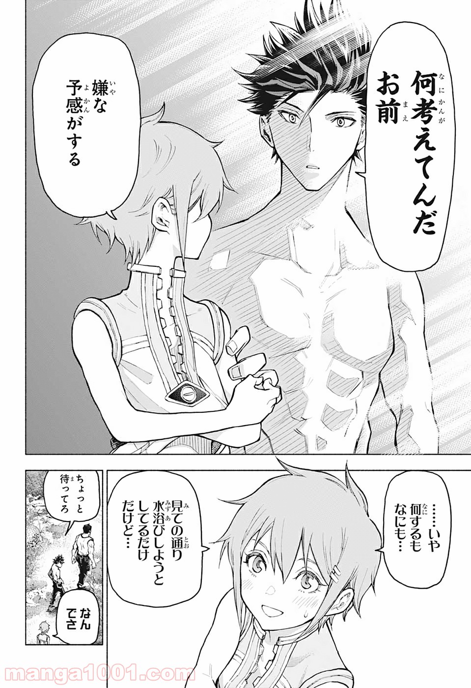 AGRAVITY BOYS 第4話 - Page 6