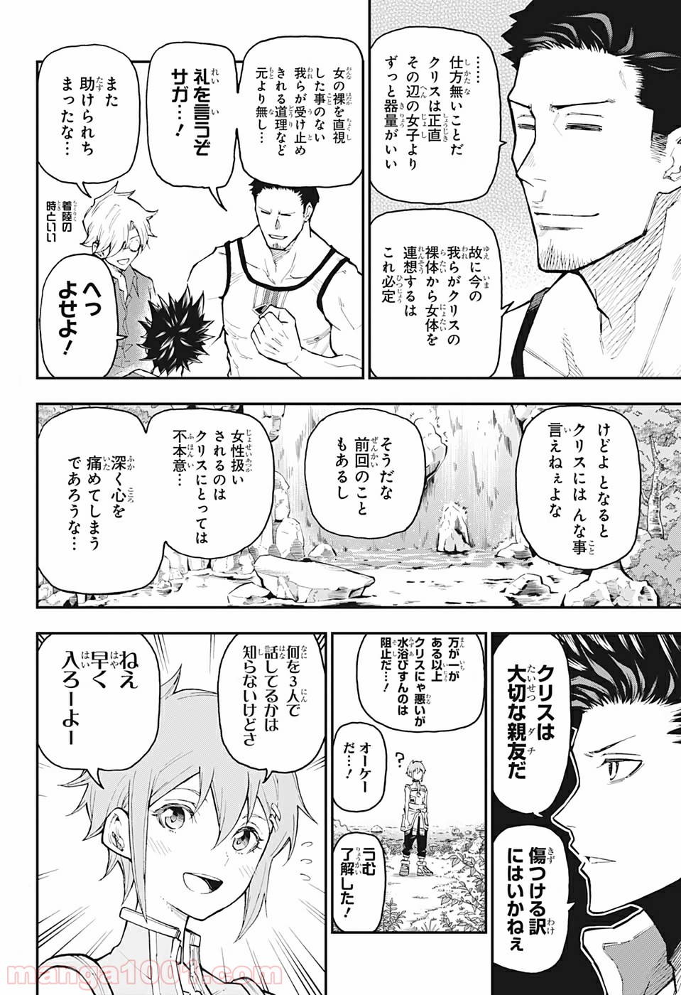 AGRAVITY BOYS - 第4話 - Page 8