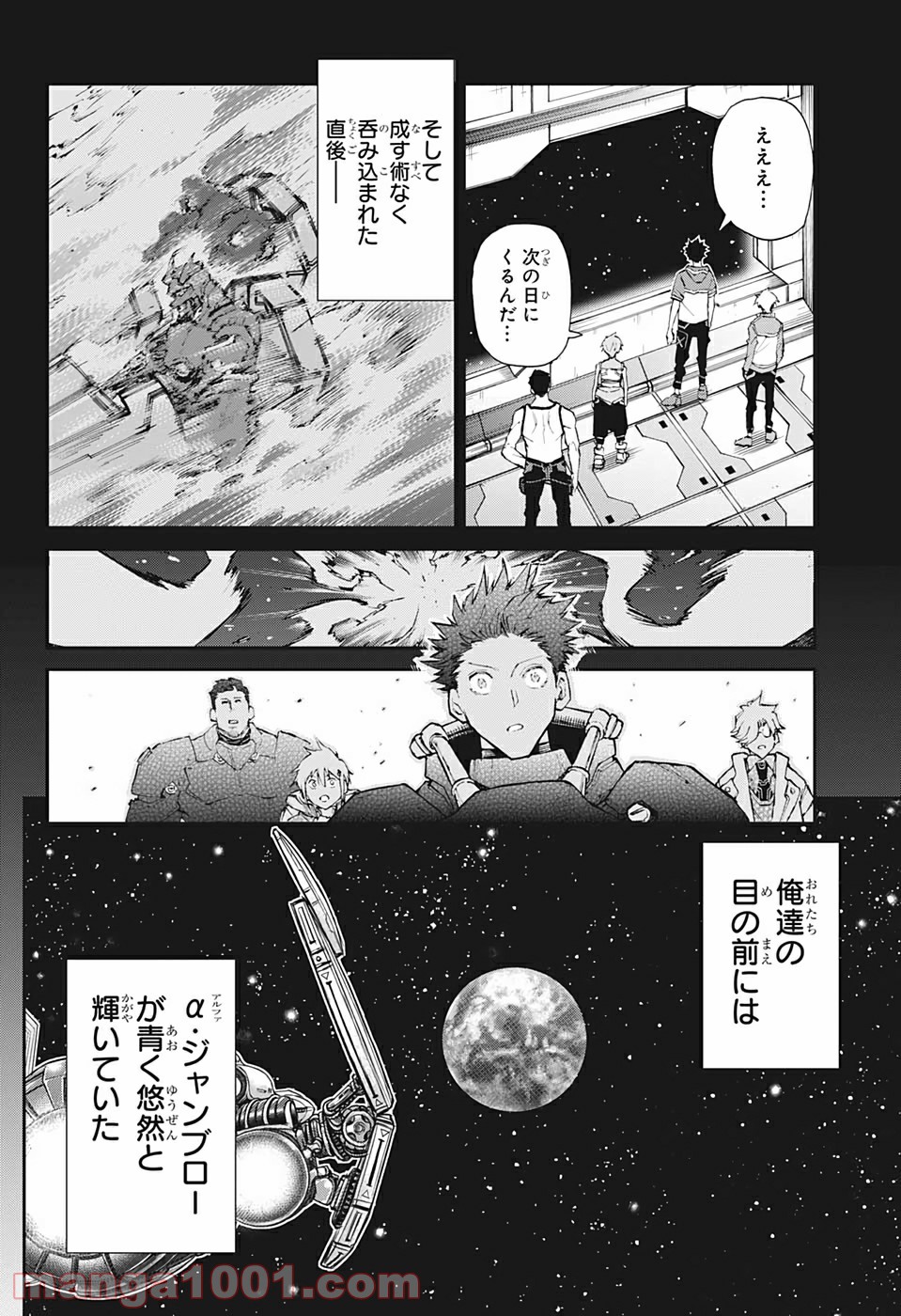 AGRAVITY BOYS - 第1話 - Page 18