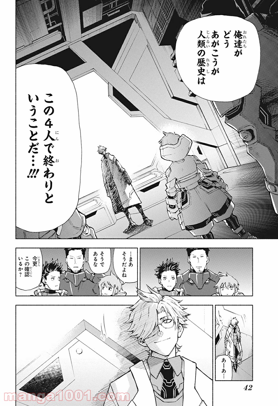 AGRAVITY BOYS 第1話 - Page 22