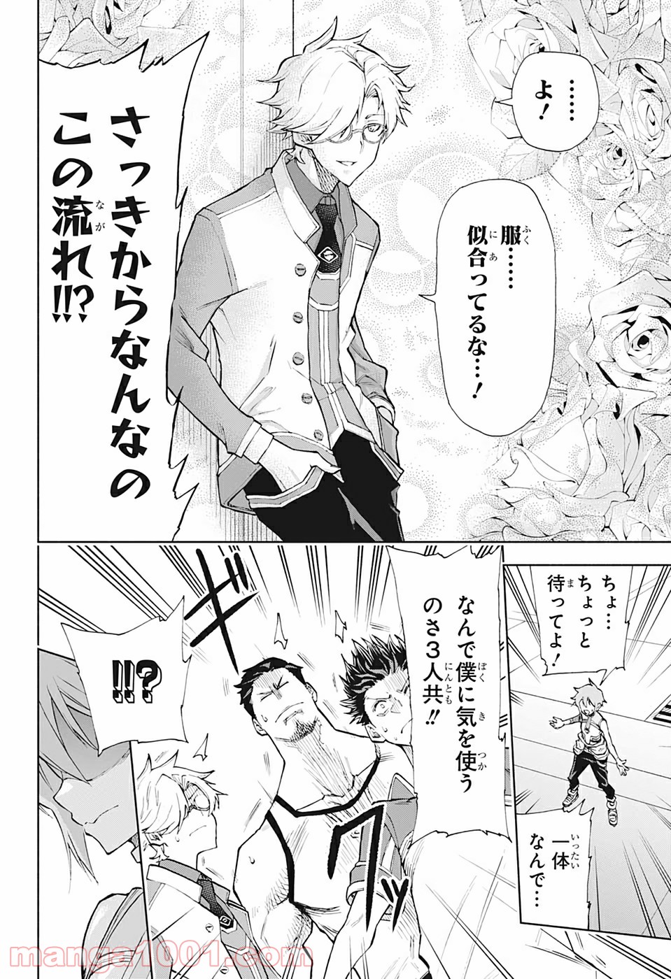 AGRAVITY BOYS 第1話 - Page 36