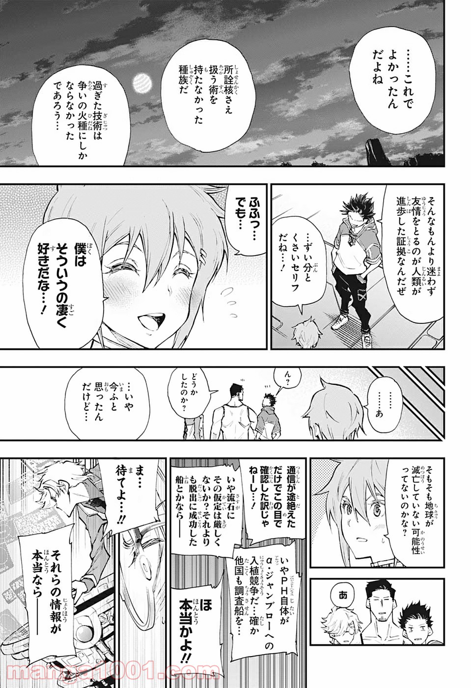 AGRAVITY BOYS - 第1話 - Page 55