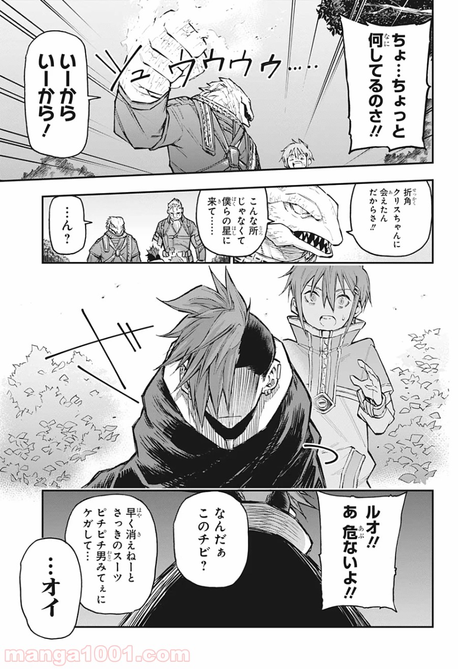 AGRAVITY BOYS 第20話 - Page 11