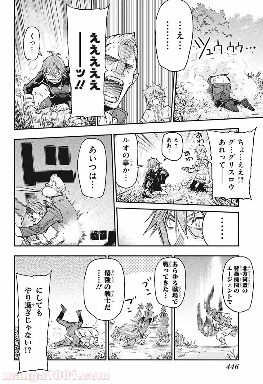 AGRAVITY BOYS 第20話 - Page 14