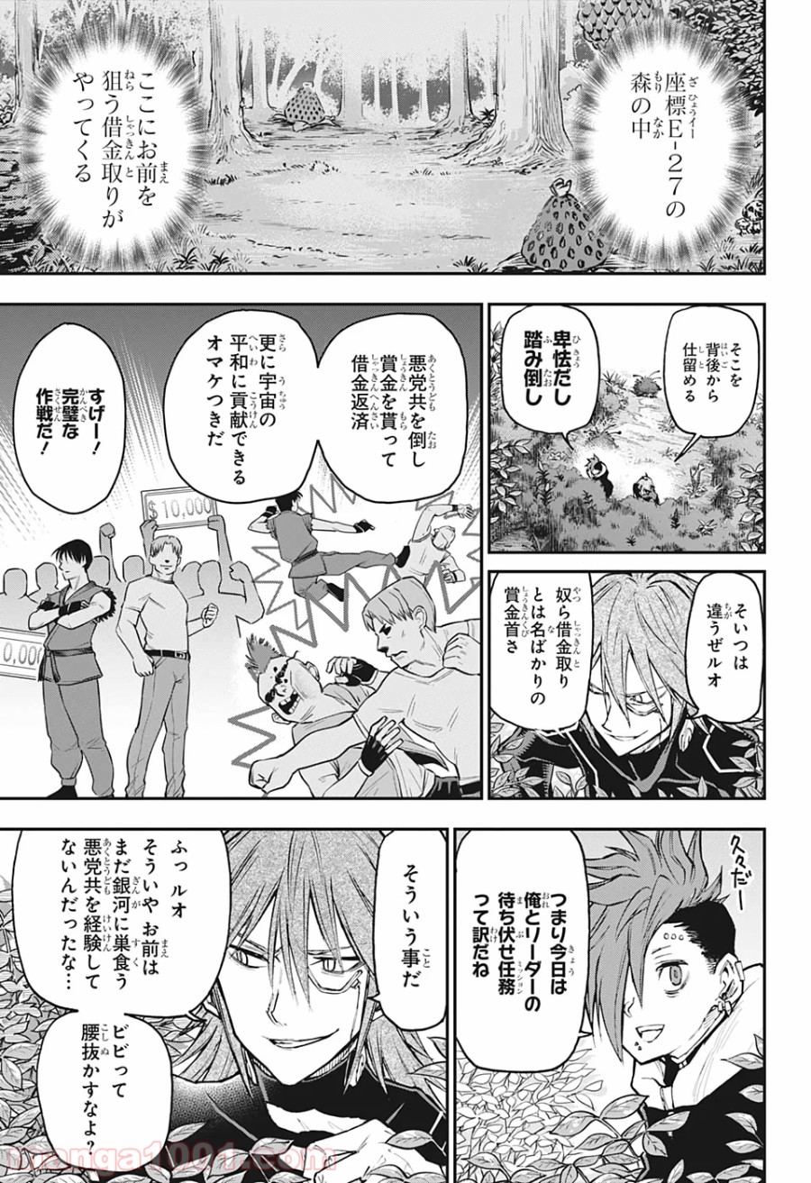 AGRAVITY BOYS - 第20話 - Page 5