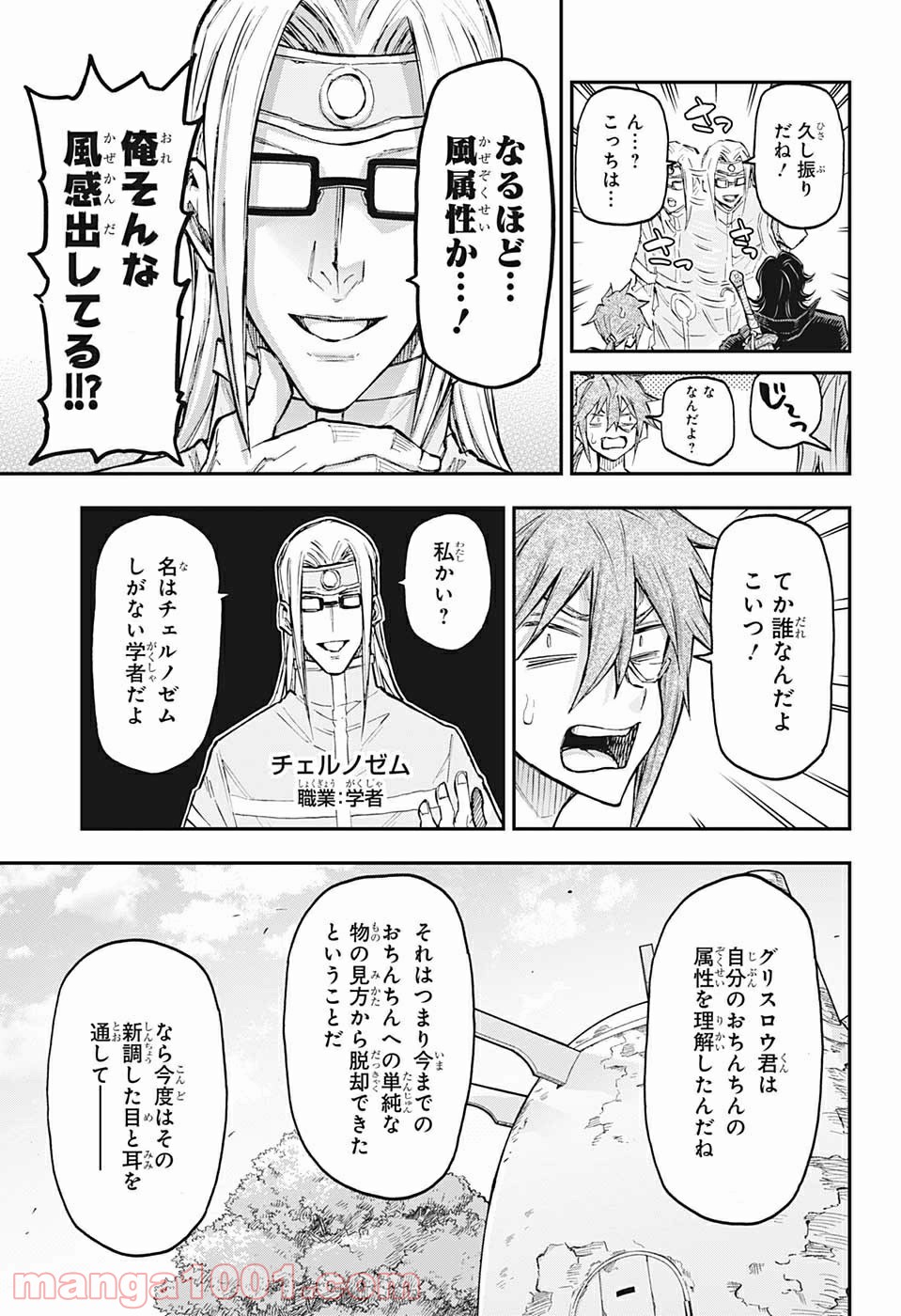 AGRAVITY BOYS 第48話 - Page 11