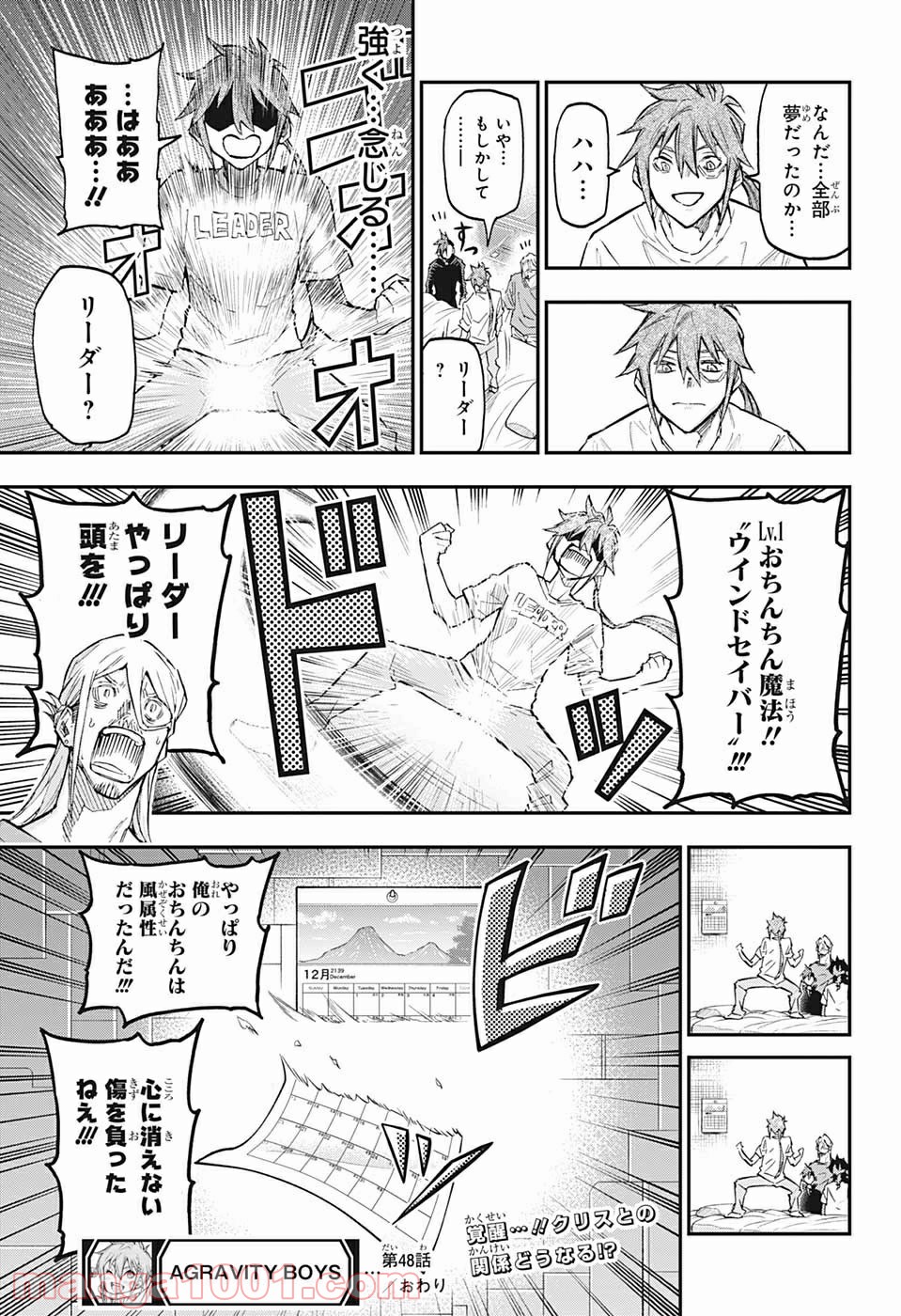 AGRAVITY BOYS - 第48話 - Page 19