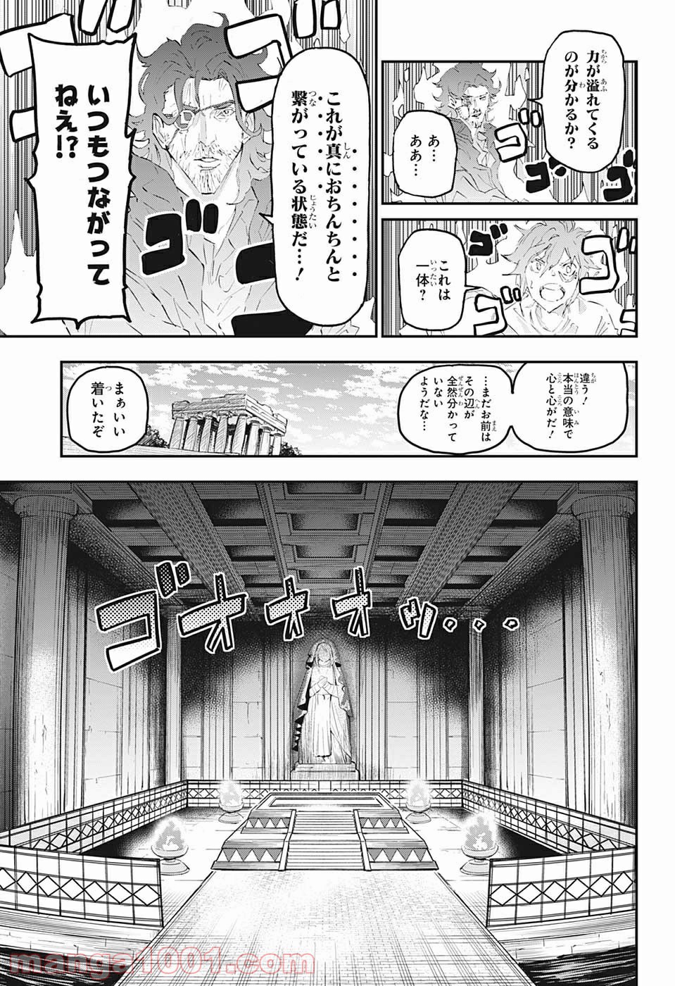 AGRAVITY BOYS 第48話 - Page 5