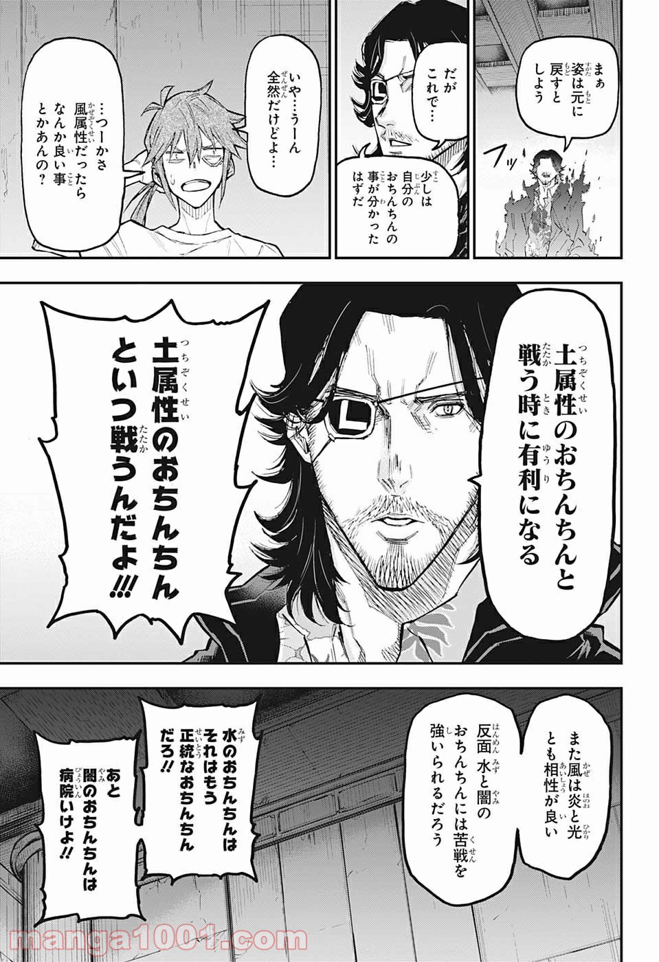 AGRAVITY BOYS 第48話 - Page 9