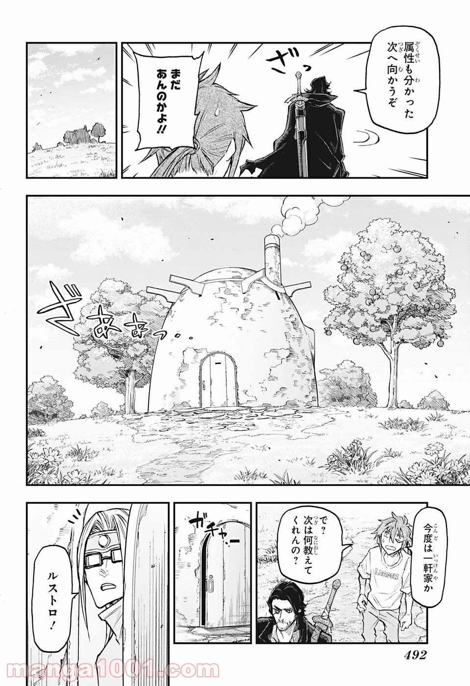 AGRAVITY BOYS - 第48話 - Page 10