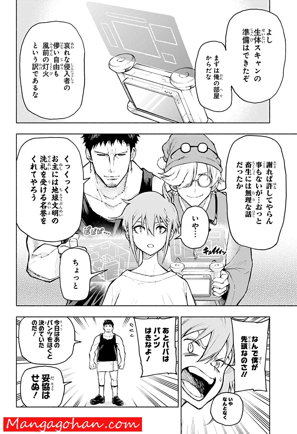 AGRAVITY BOYS 第0話 - Page 14