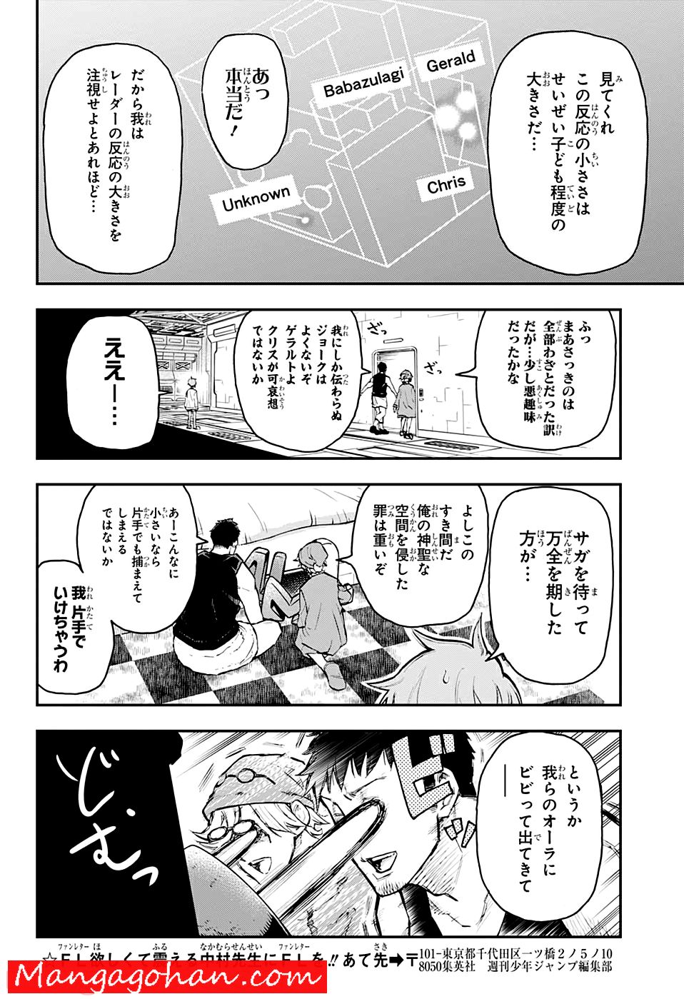 AGRAVITY BOYS 第0話 - Page 16