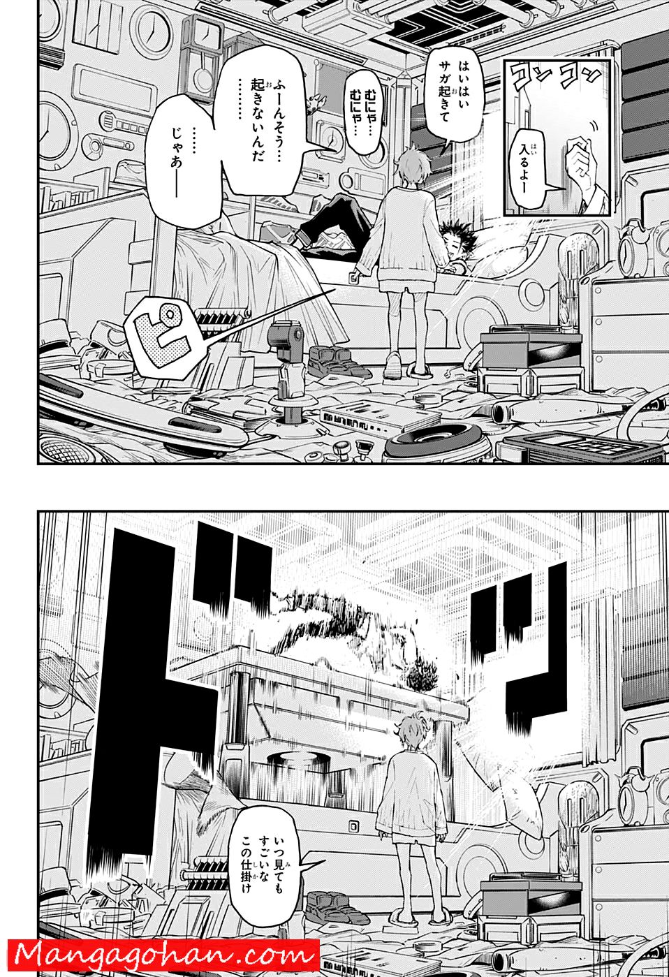 AGRAVITY BOYS - 第0話 - Page 4