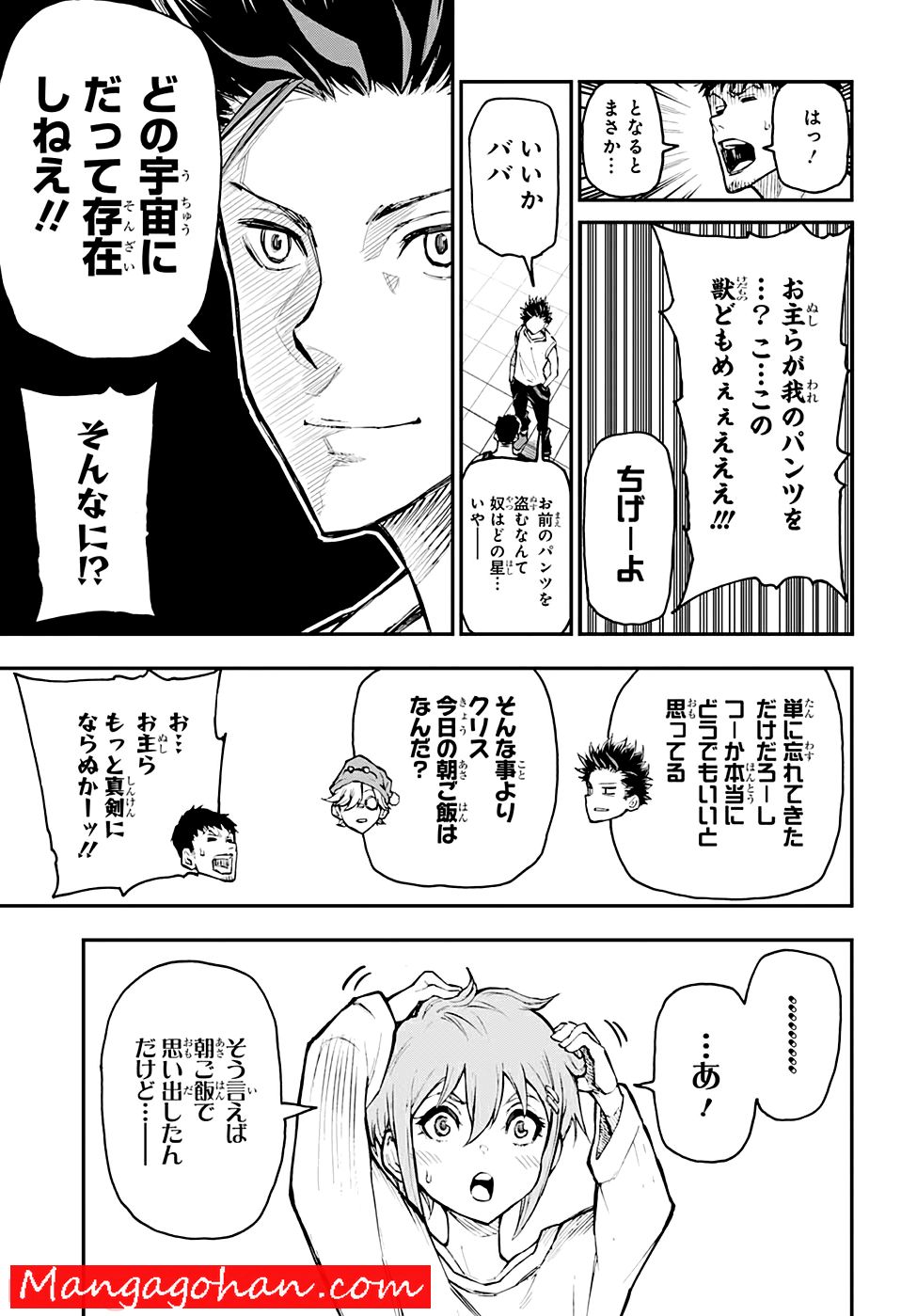 AGRAVITY BOYS - 第0話 - Page 9