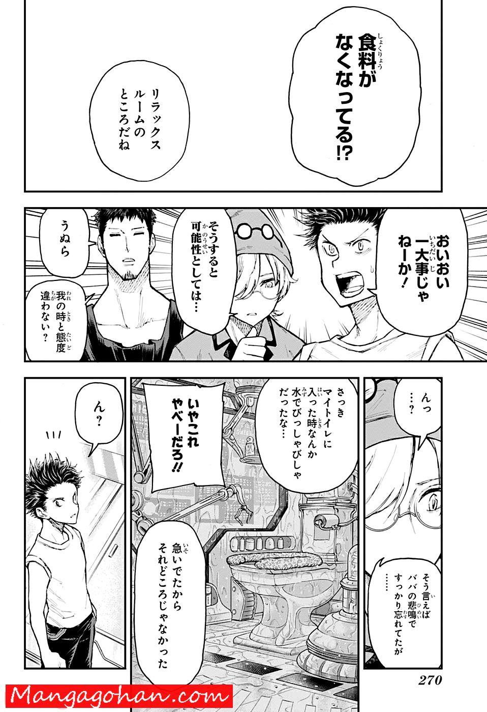 AGRAVITY BOYS - 第0話 - Page 10