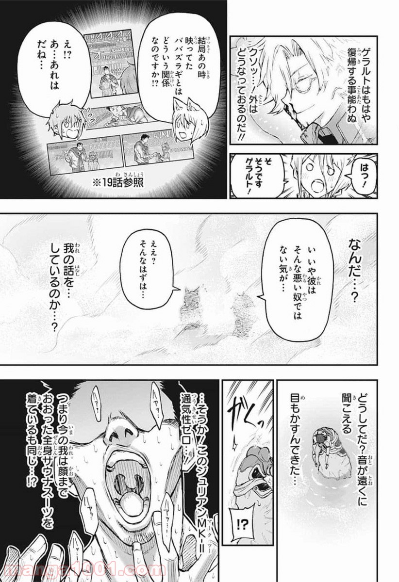 AGRAVITY BOYS - 第24話 - Page 15