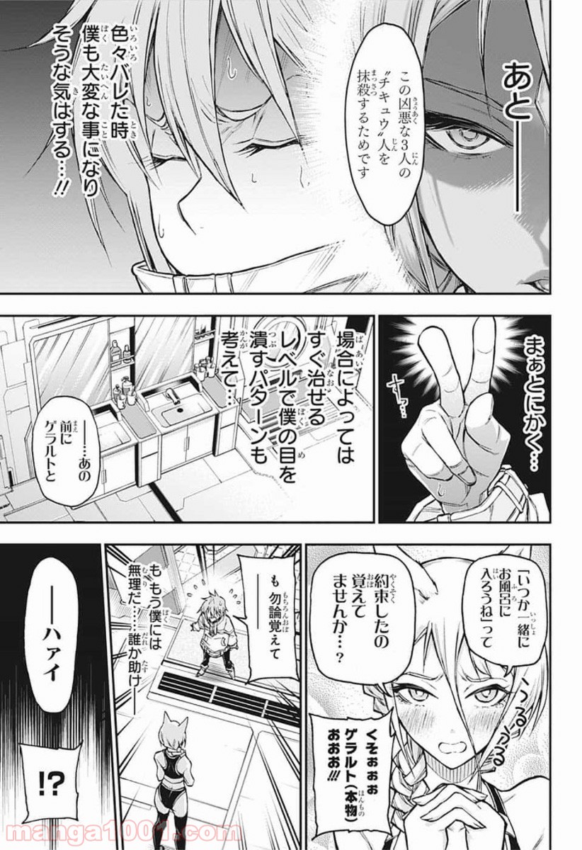 AGRAVITY BOYS 第24話 - Page 5