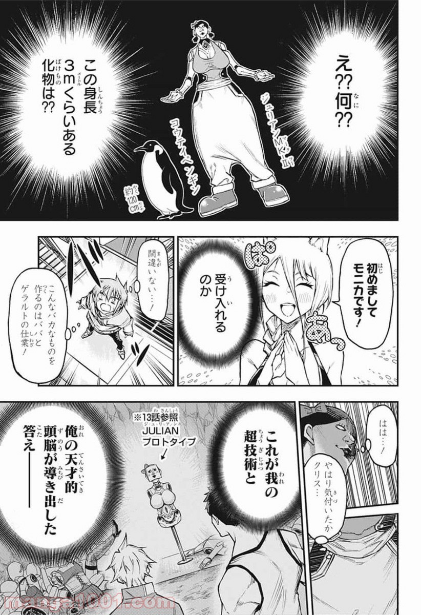 AGRAVITY BOYS 第24話 - Page 7