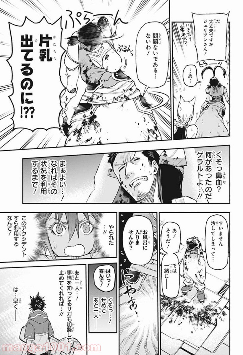 AGRAVITY BOYS 第24話 - Page 9