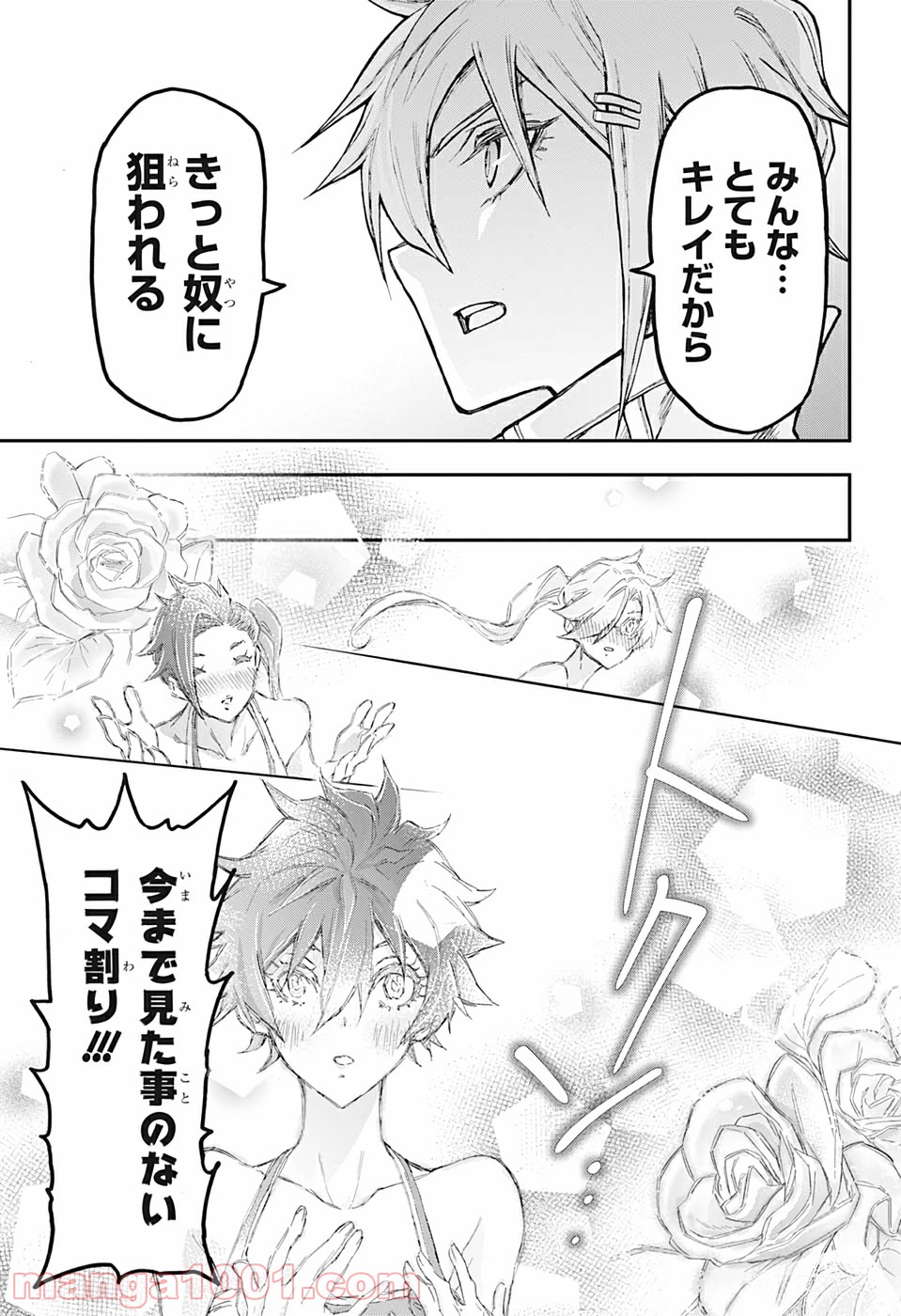 AGRAVITY BOYS 第44話 - Page 11