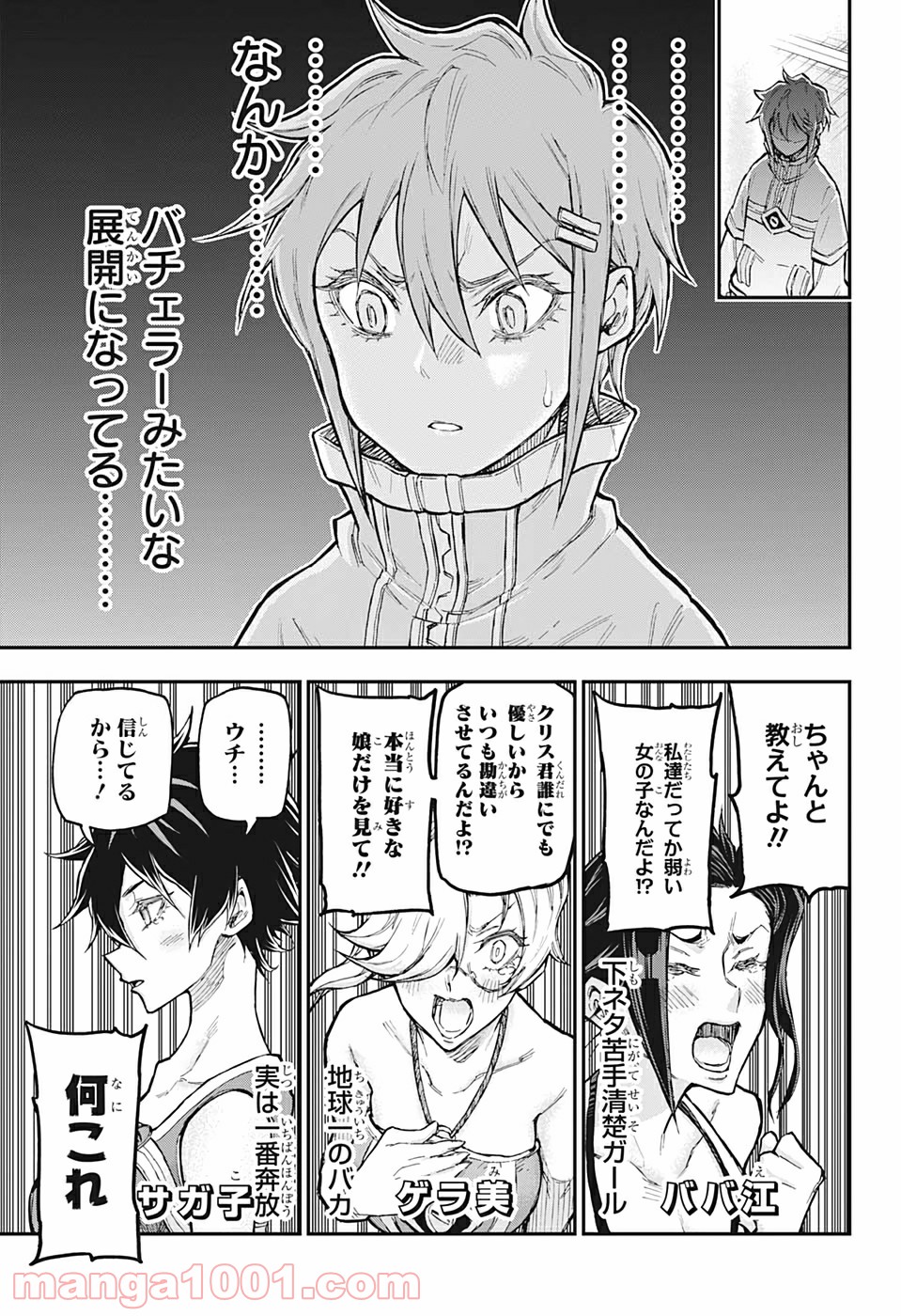 AGRAVITY BOYS 第44話 - Page 15