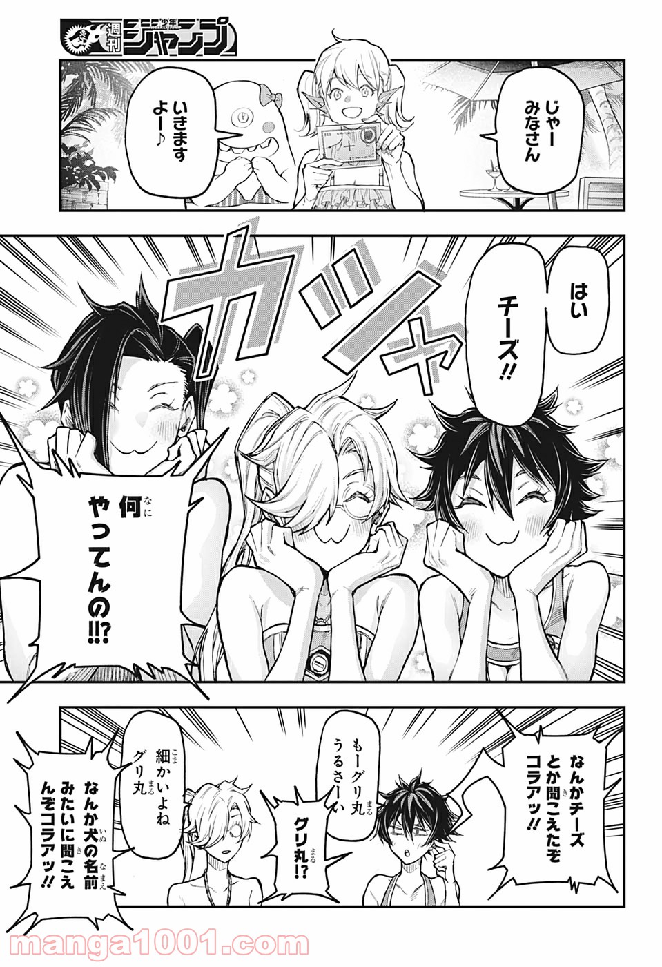 AGRAVITY BOYS 第44話 - Page 3