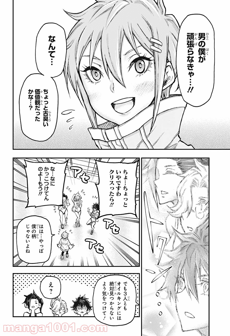 AGRAVITY BOYS 第44話 - Page 10