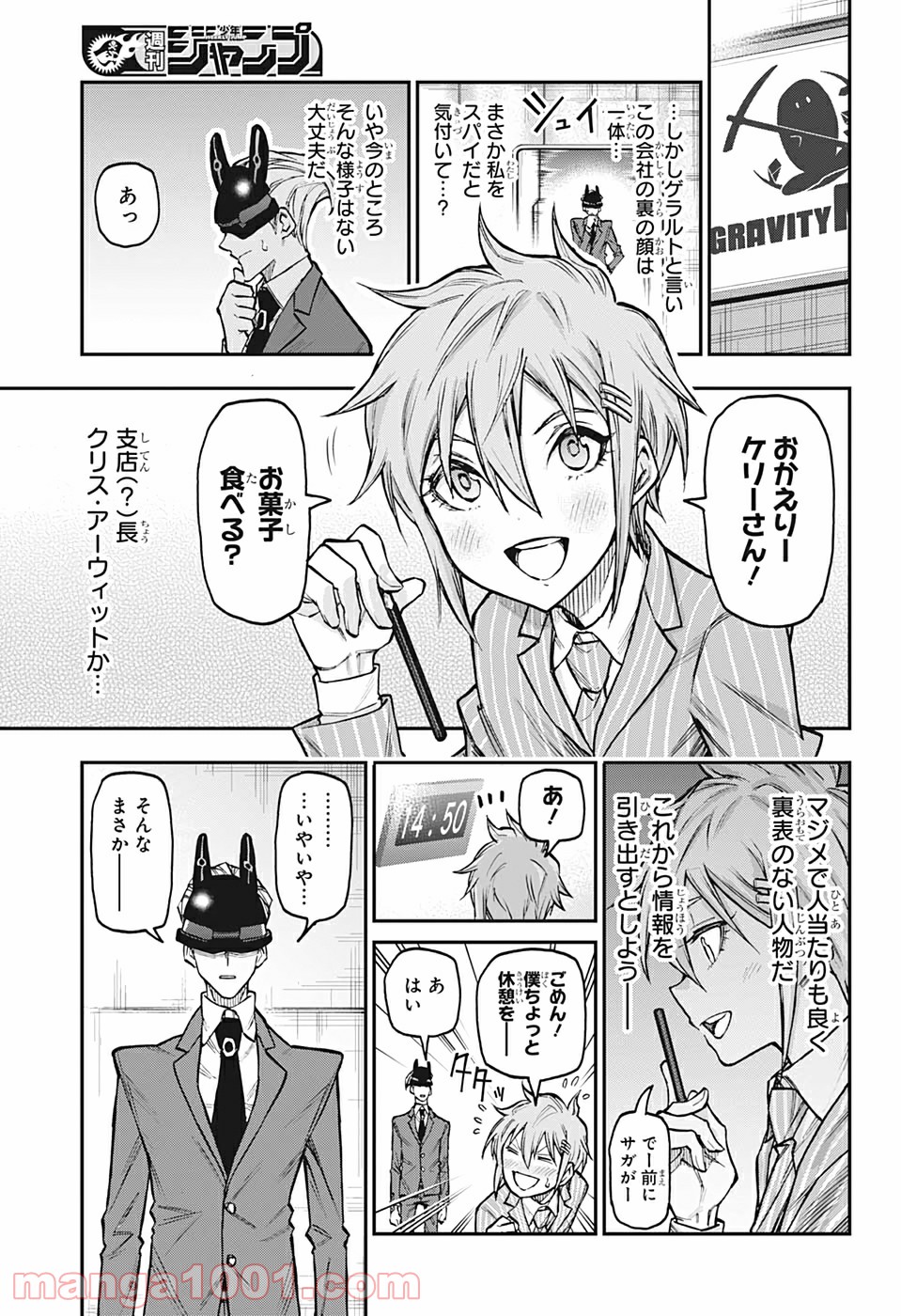 AGRAVITY BOYS 第38話 - Page 13