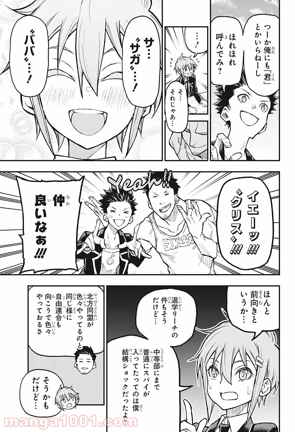 AGRAVITY BOYS - 第30話 - Page 11