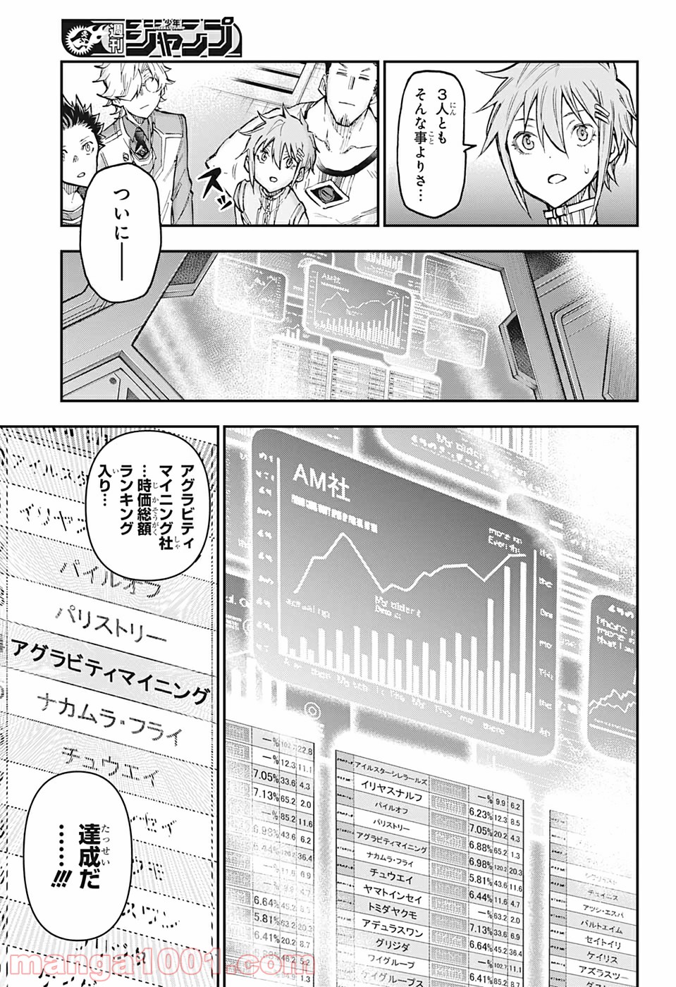 AGRAVITY BOYS 第45話 - Page 11