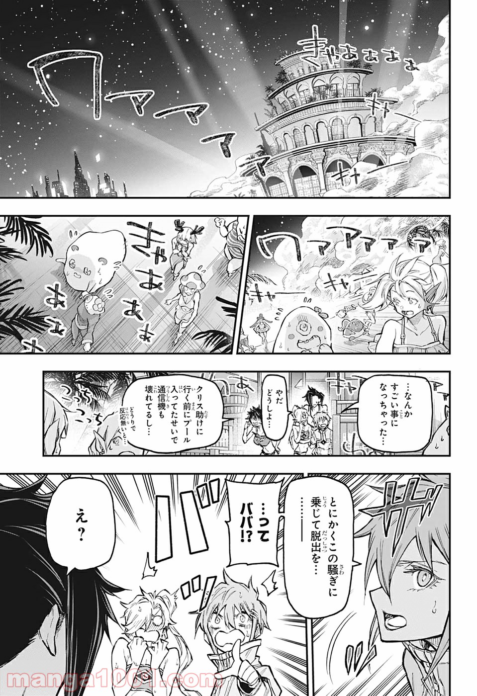 AGRAVITY BOYS 第45話 - Page 3