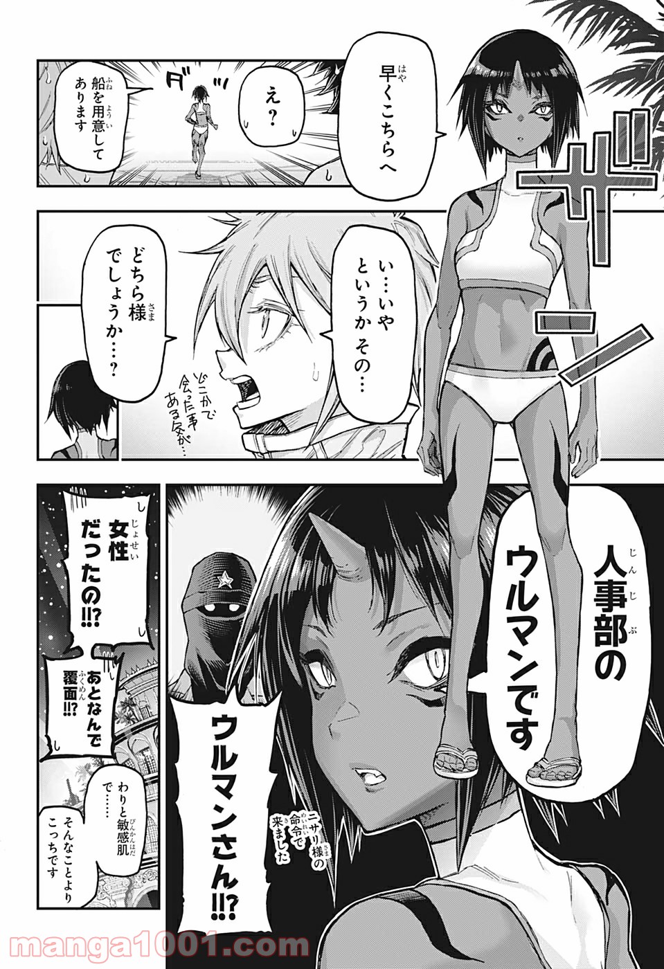 AGRAVITY BOYS 第45話 - Page 6