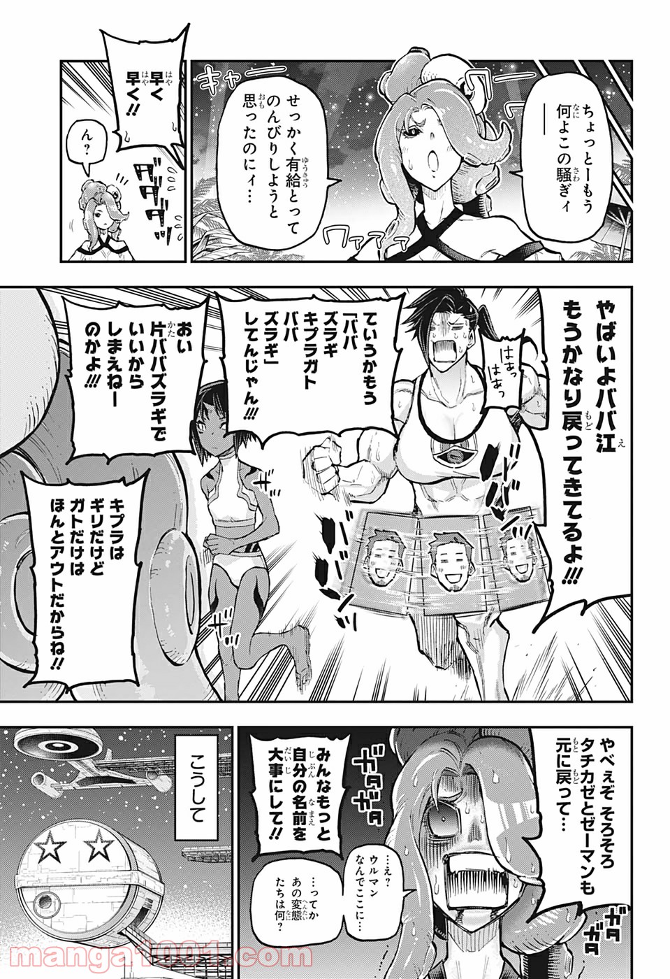 AGRAVITY BOYS 第45話 - Page 7