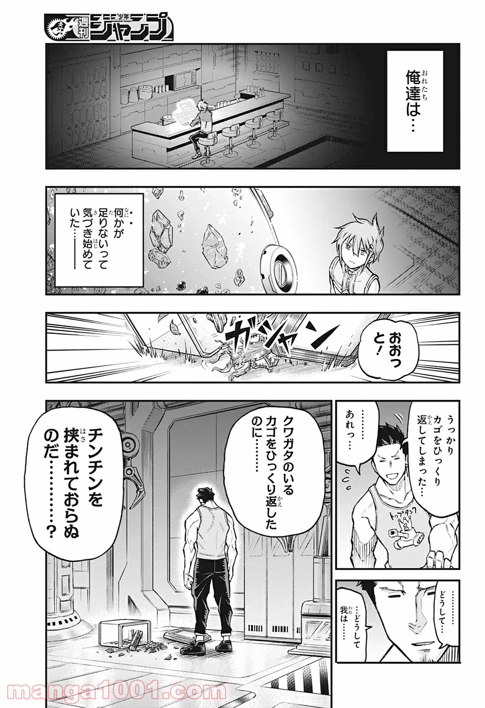 AGRAVITY BOYS - 第31話 - Page 11