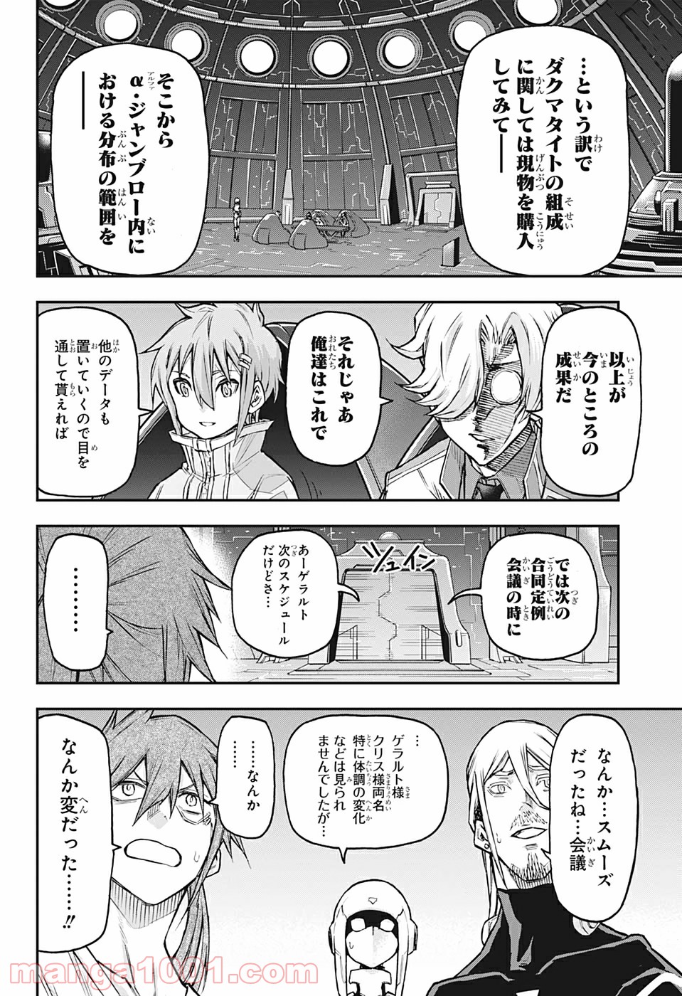 AGRAVITY BOYS 第31話 - Page 8