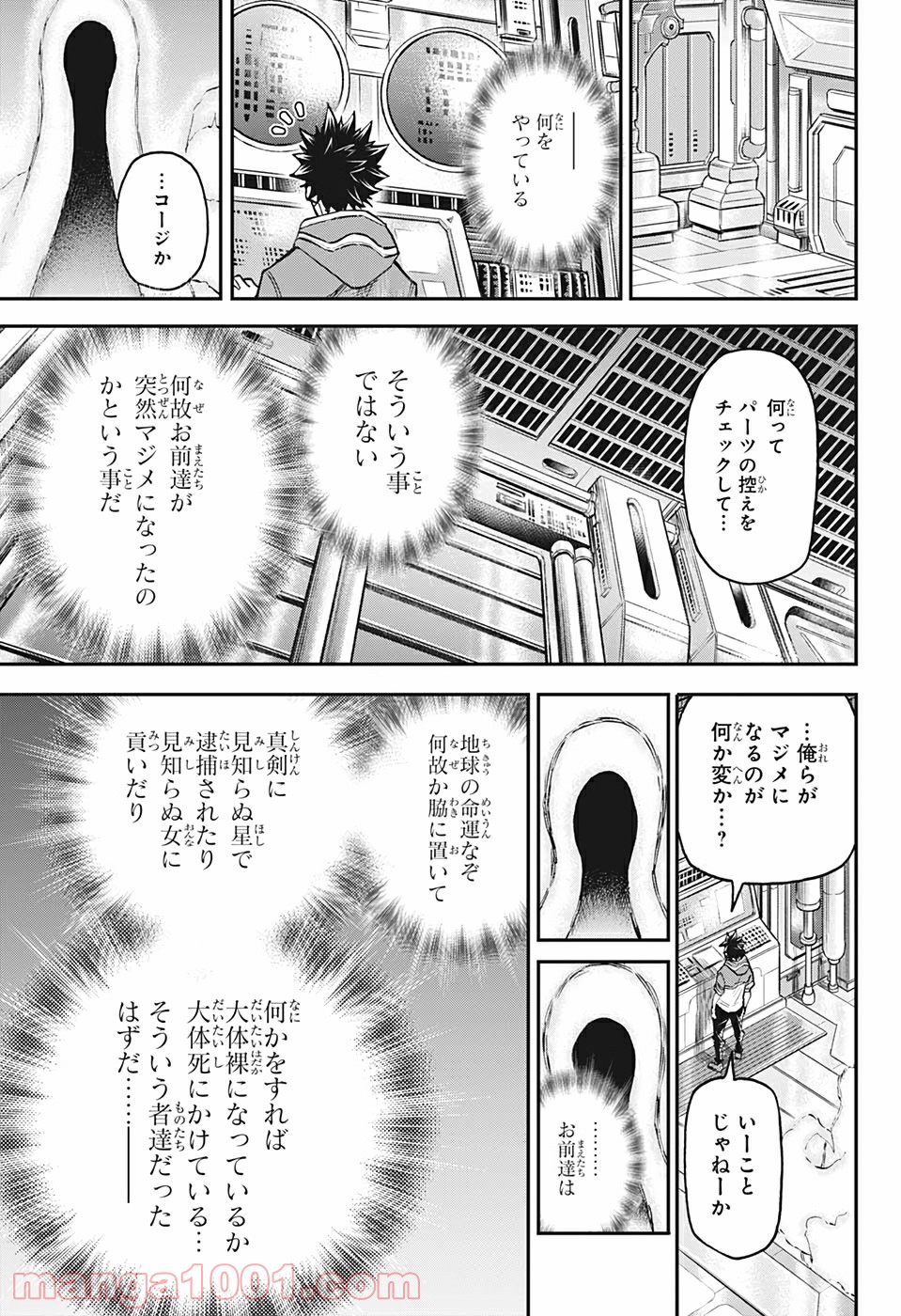 AGRAVITY BOYS - 第31話 - Page 9