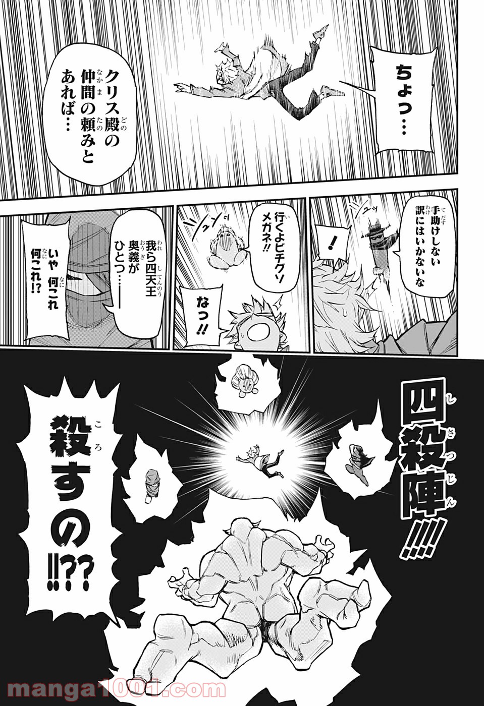 AGRAVITY BOYS 第26話 - Page 11