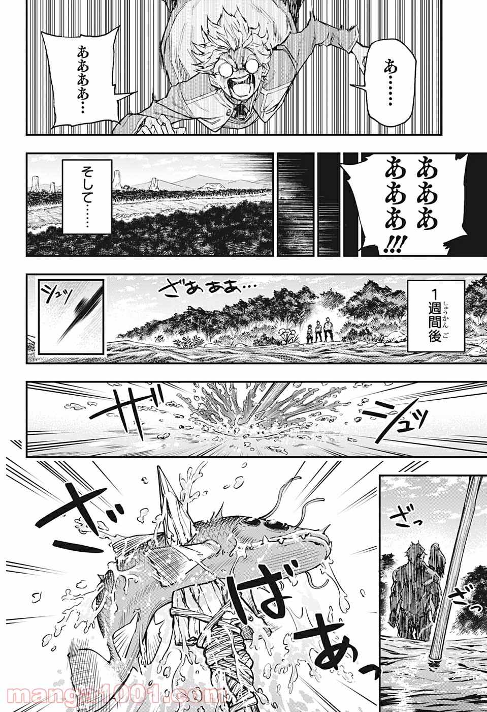 AGRAVITY BOYS 第26話 - Page 12