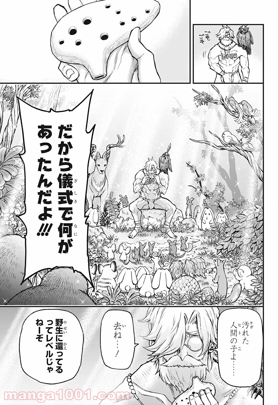 AGRAVITY BOYS - 第26話 - Page 15