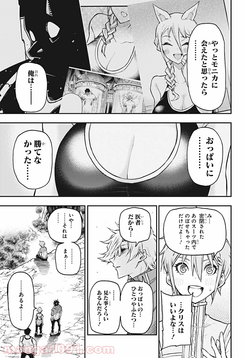 AGRAVITY BOYS 第26話 - Page 3