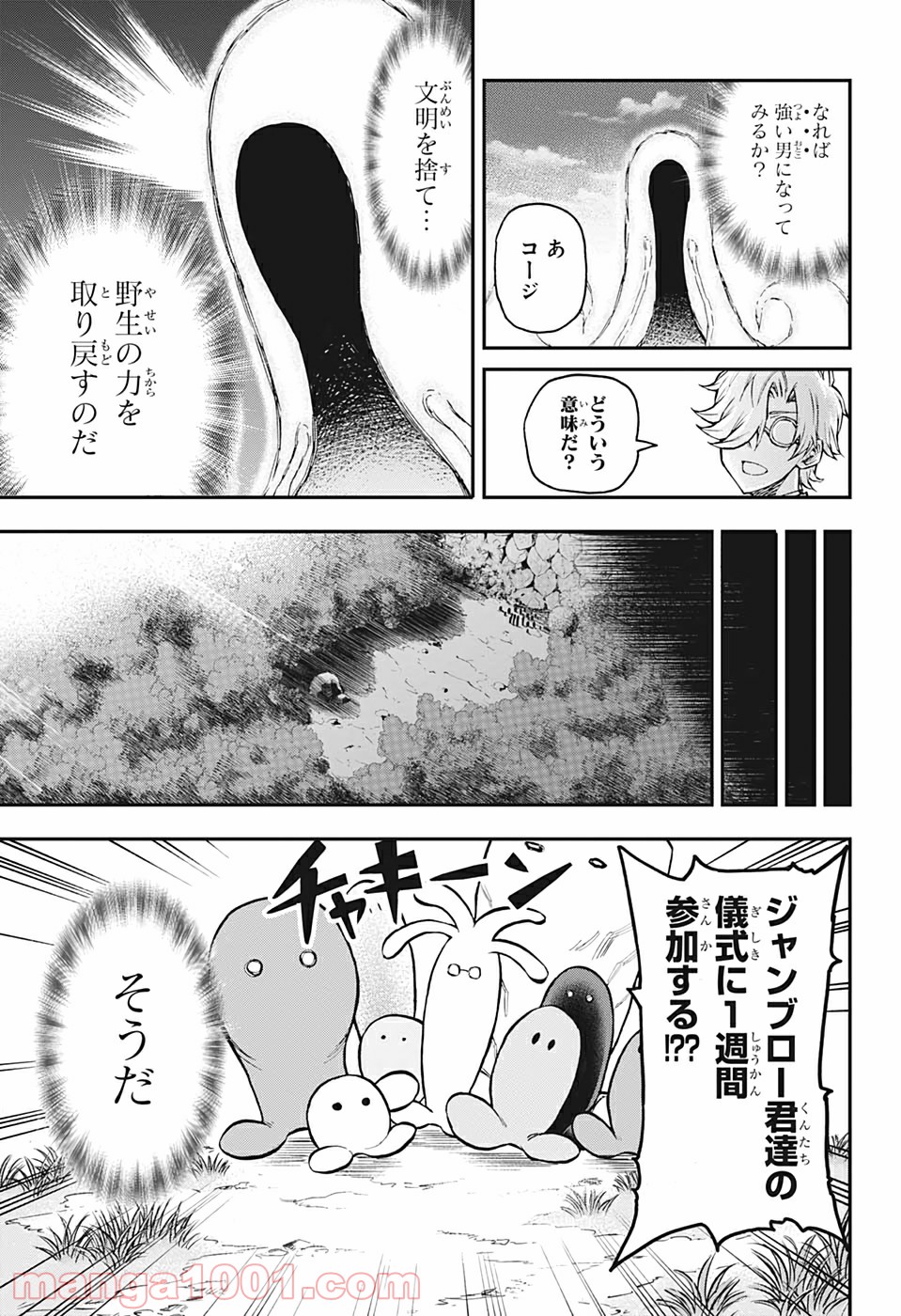 AGRAVITY BOYS 第26話 - Page 5