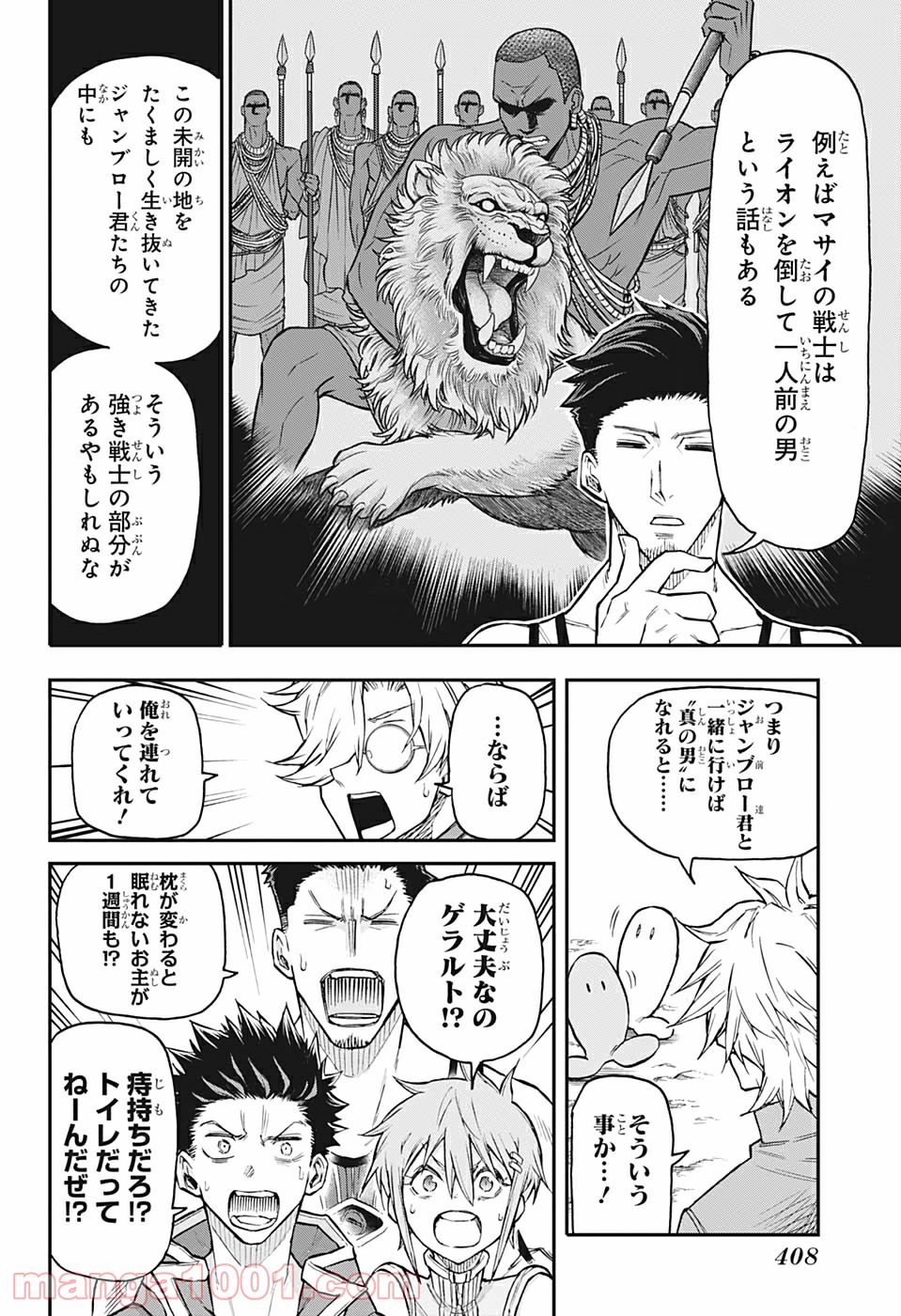 AGRAVITY BOYS 第26話 - Page 6