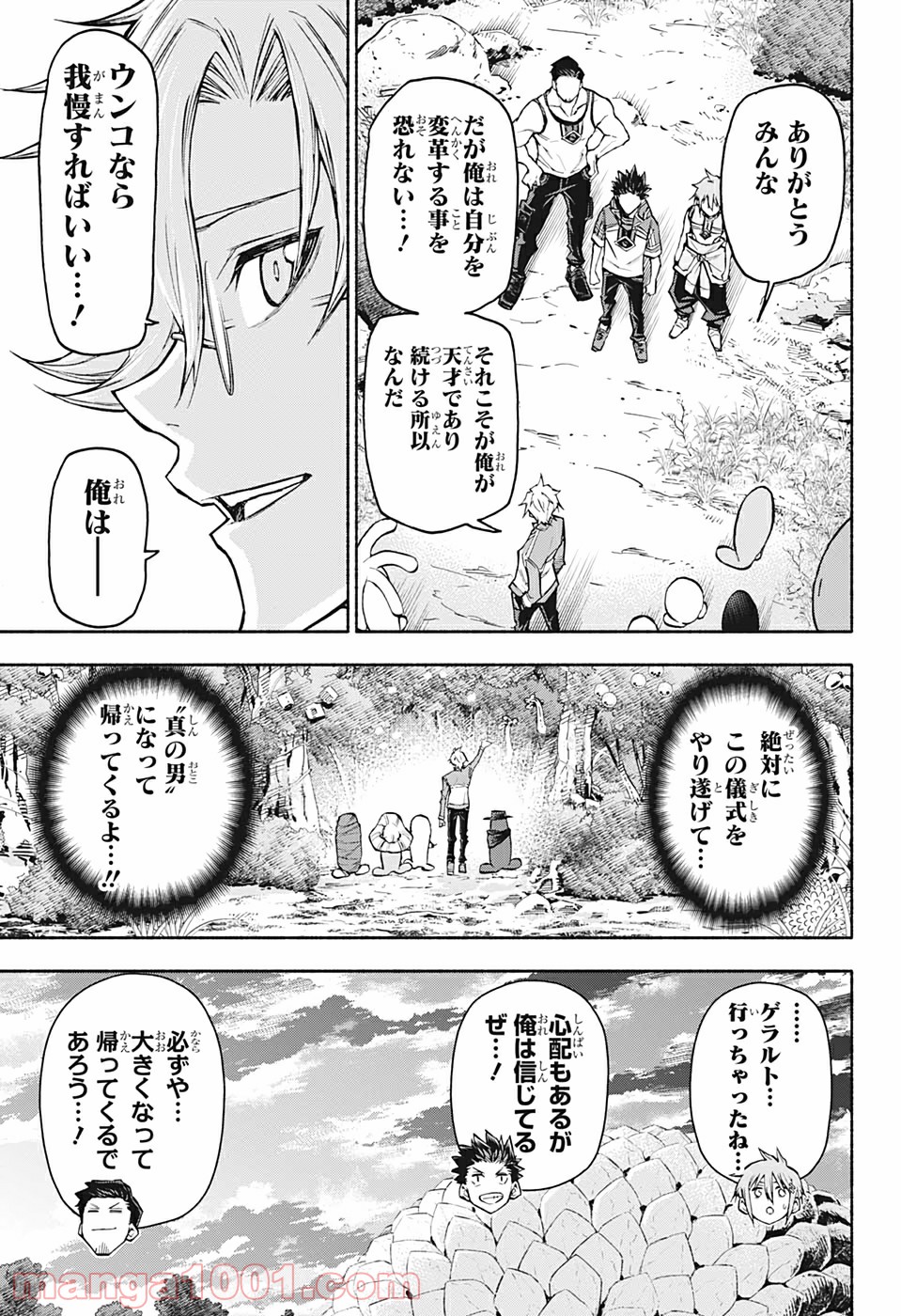 AGRAVITY BOYS 第26話 - Page 7