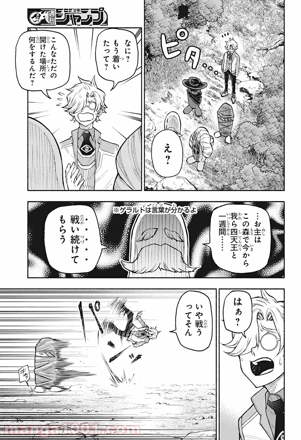 AGRAVITY BOYS 第26話 - Page 9