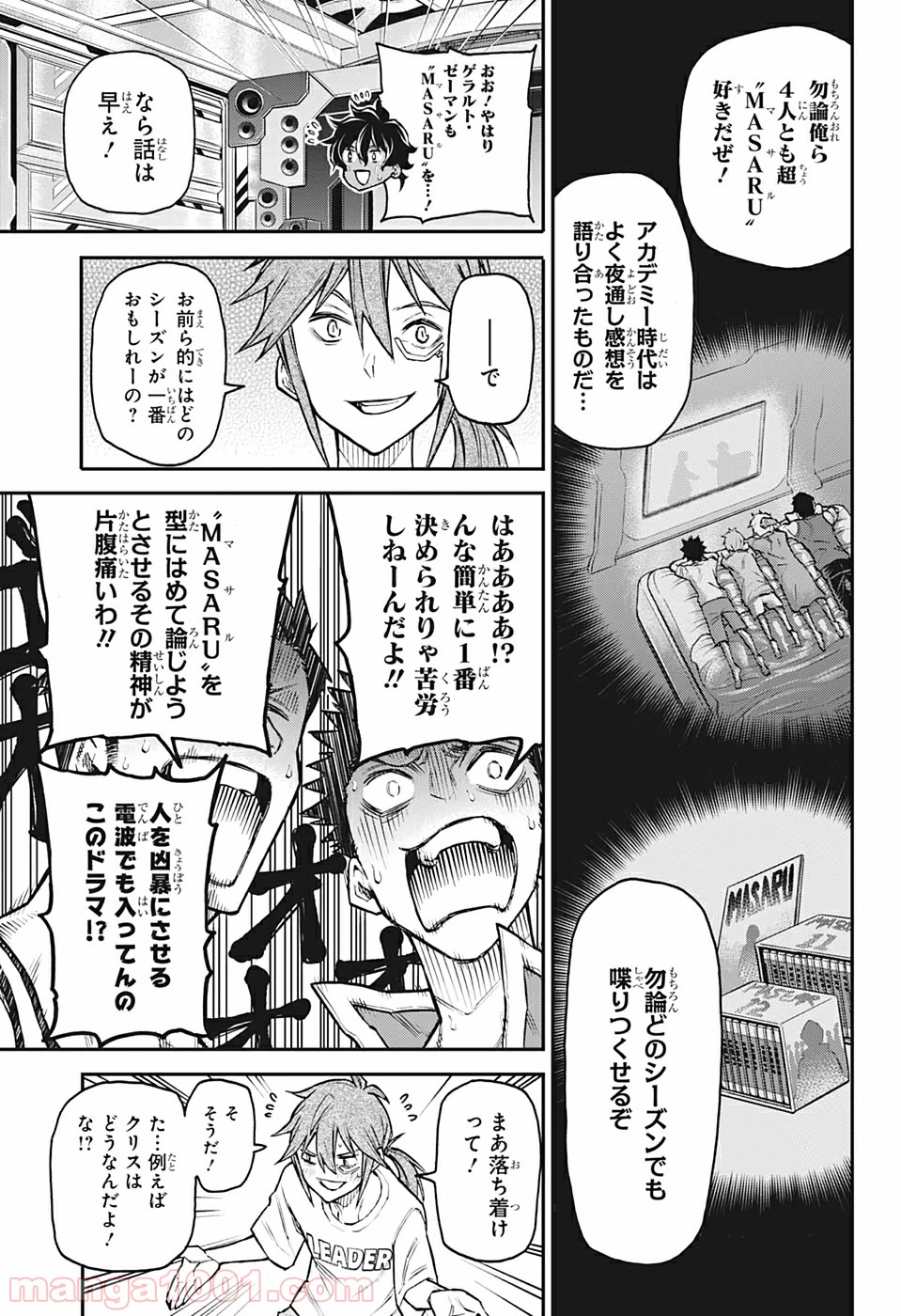 AGRAVITY BOYS 第33話 - Page 15