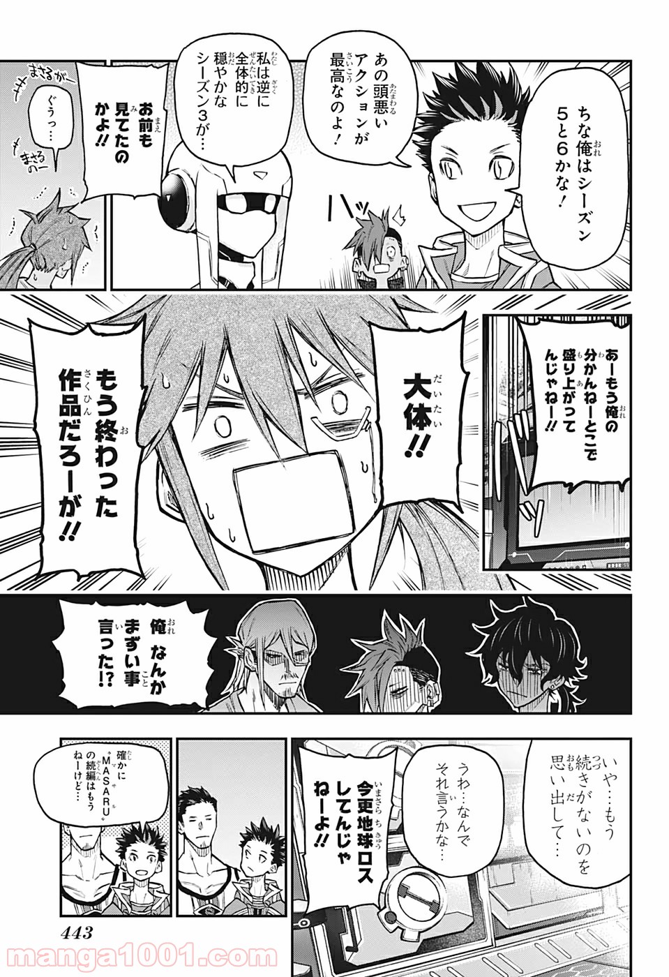 AGRAVITY BOYS 第33話 - Page 17