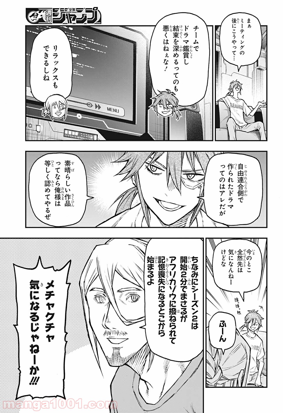 AGRAVITY BOYS - 第33話 - Page 5